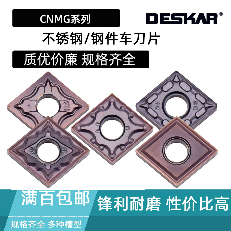 DESKAR不锈钢刀片CNMG120404-MA-MQ-MS-HA LF6018 120408 LF6118,五金/工具,数控刀片/刀粒,淘宝优惠券,粉丝福利购,淘宝优惠卷