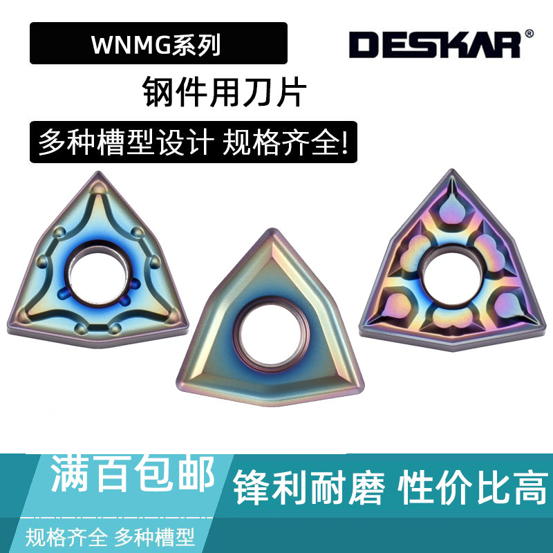DESKAR数控刀片WNMG080404-MA 080408-TF TF618 TF918调制硬钢用,五金/工具,数控刀片/刀粒,淘宝优惠券,粉丝福利购,淘宝优惠卷