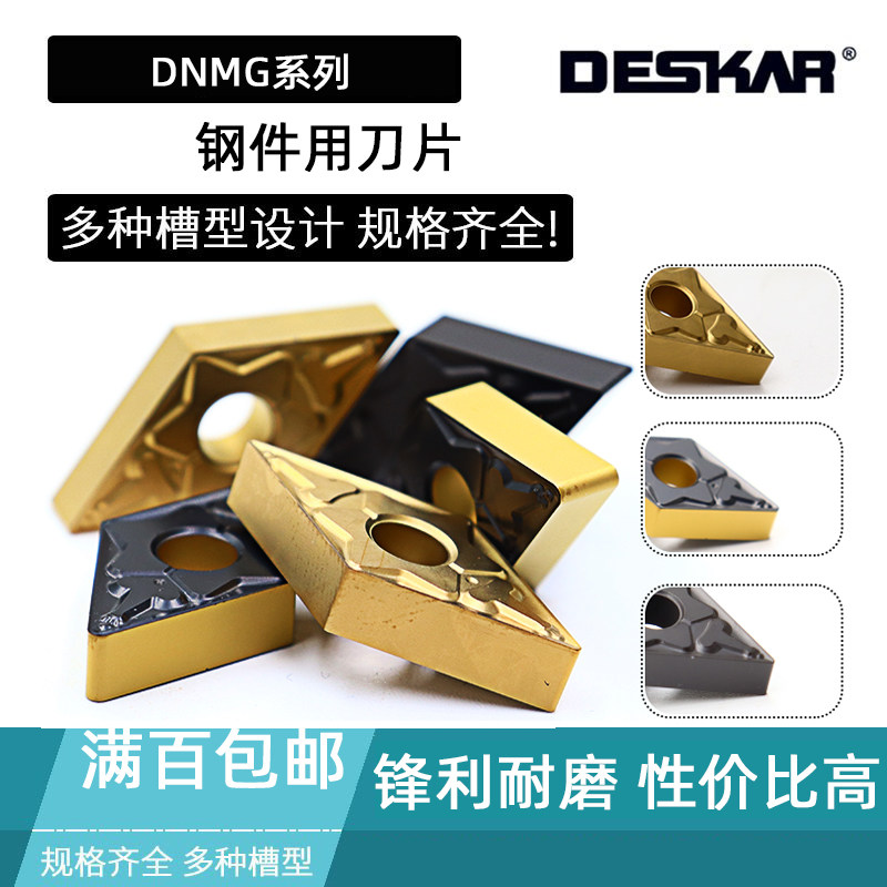 DESKAR数控刀片DNMG150408-TM 150404 LF9018 LF9118 LF9218钢件,五金/工具,数控刀片/刀粒,淘宝优惠券,粉丝福利购,淘宝优惠卷