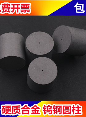 YG8硬质合金圆柱形圆棒 钨钢块 粗/高16 20 25 30 35 40 50 60MM