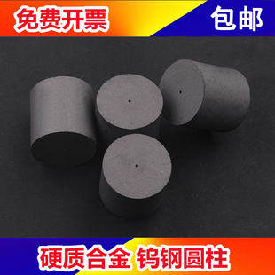 YG8硬质合金圆柱形圆棒 钨钢块 粗/高16 20 25 30 35 40 50 60MM
