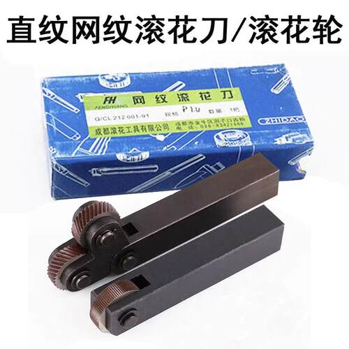 成都直纹压花刀双轮单轮滚花刀