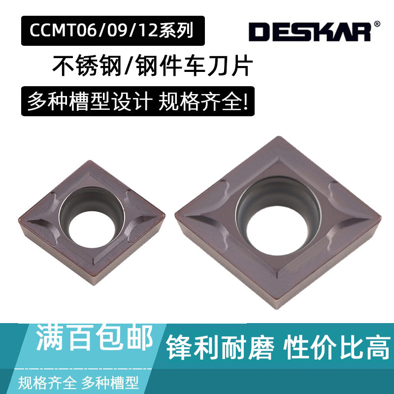 DESKAR数控刀片 CCMT060204 060208 09T304 09T308 LF6018 LF6118,五金/工具,数控刀片/刀粒,淘宝优惠券,粉丝福利购,淘宝优惠卷