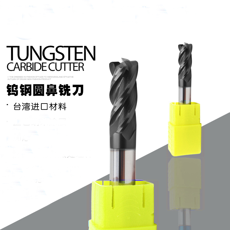 YW整体合金钨钢圆鼻铣刀10R1 10R1.5 12R2 12R3 14R0.5 16R2 20R1