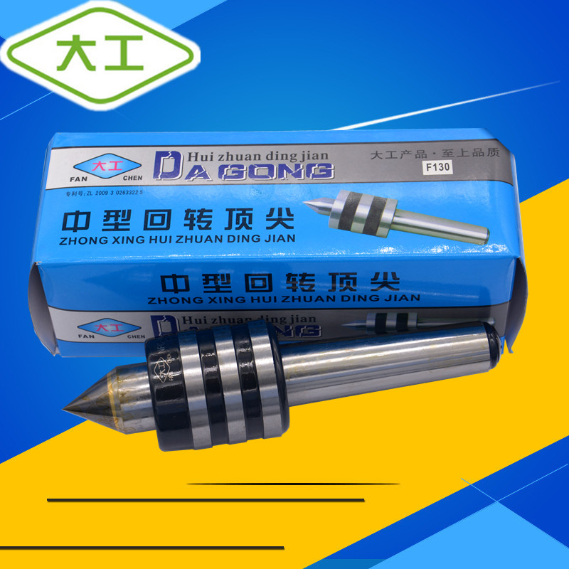 大工大合金回转顶针钨钢4#F124