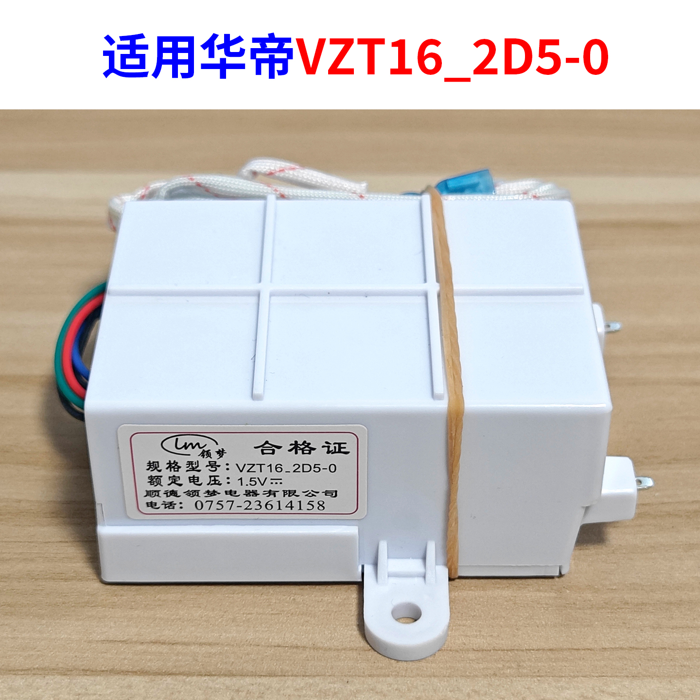 适用华帝燃气灶脉冲点火器2D5