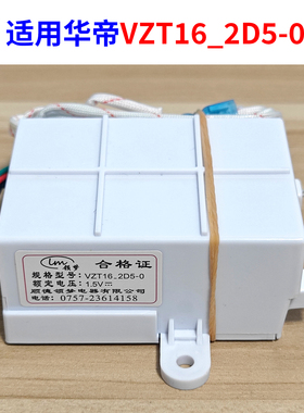 适用华帝燃气灶脉冲点火器i10051B/10052B/10054B/10055B/WB1014B