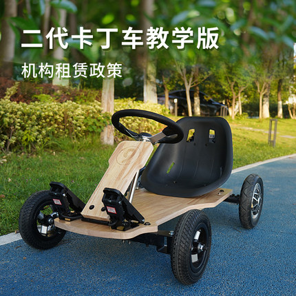 教学DIY卡丁车租赁研学培训夏令营教学课程材料包租赁租用材料包