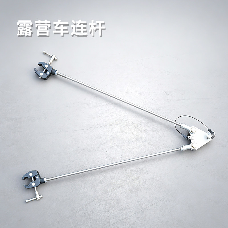 露营车卡丁车专用拖挂连杆STEAM教具DIY改装配件露营车牵引连杆