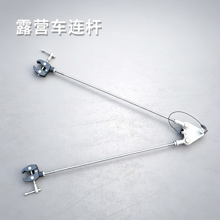 露营车卡丁车专用拖挂连杆STEAM教具DIY改装配件露营车牵引连杆