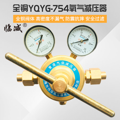 氧气减压器YQYG-754大流量管道
