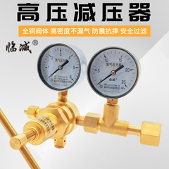 高压氮气减压器YQD-370全铜氧气氢气空气氦气标气氩气调压压力表