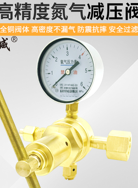 单表头YQD-370氮气减压器高压氮气表6x25MPa低压全铜高压气体钢瓶
