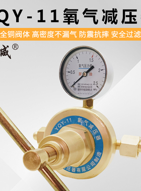 氧气氮气减压器低压YQY-11/YQD-11/YQQ-11/YQJ11单级单表头压力表
