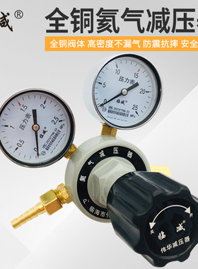 YQH-07氦气减压器|高压氦气钢瓶用减压器|双级式YQH-11氦气压力表