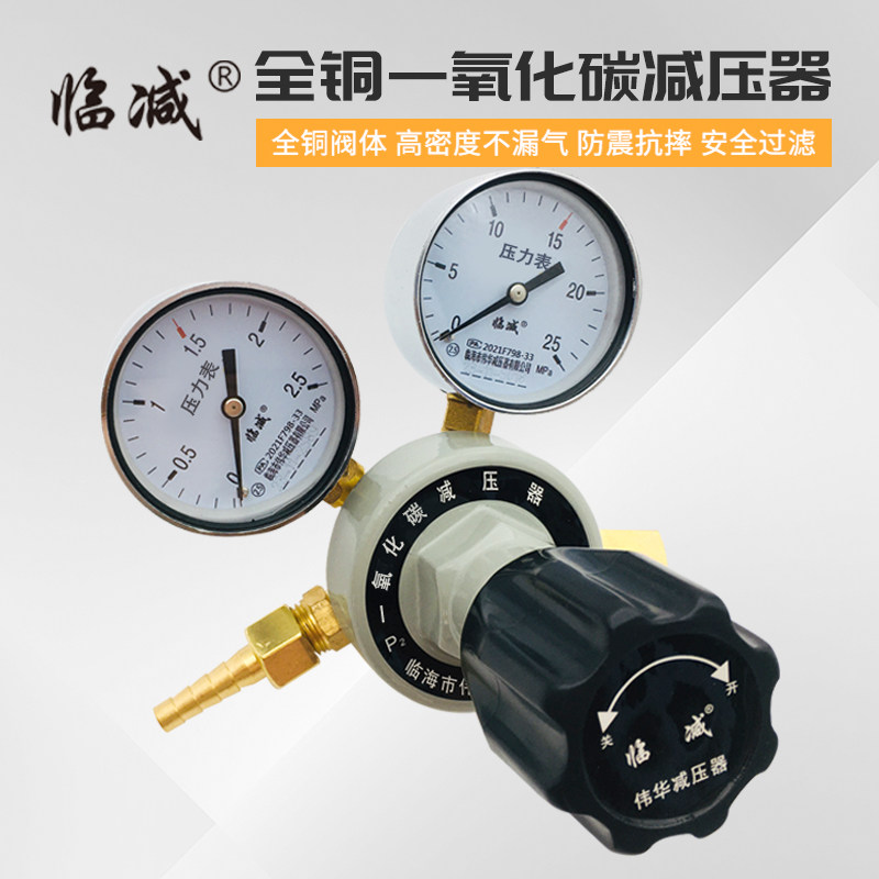 CO高压一氧化碳减压器钢瓶