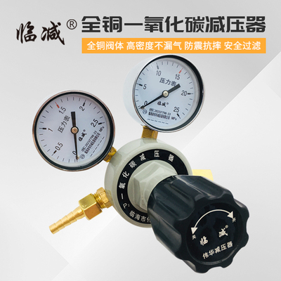 CO高压一氧化碳减压器钢瓶