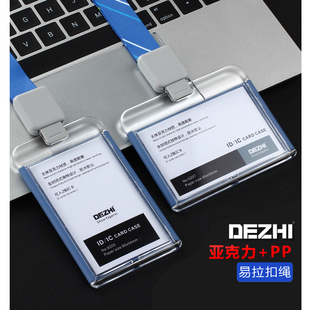 卡套可伸缩拉绳公交饭卡工作证工作牌识别卡挂绳透明公交卡套饭卡