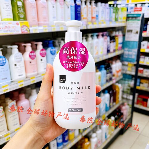 日本matsukiyo熊野弱酸性身体乳