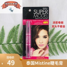 泰国代购Mistine睫毛膏4D防水不晕染不掉渣加密卷翘浓密纤长纤维