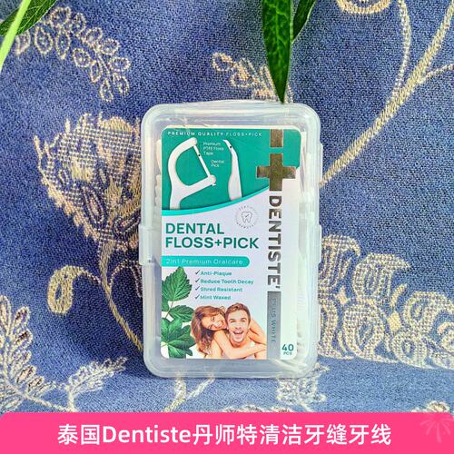 泰国Dentiste丹师特牙线