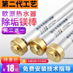 适用欧派电热水器镁棒储水式热水器阳极棒排污口通用配件30-100L
