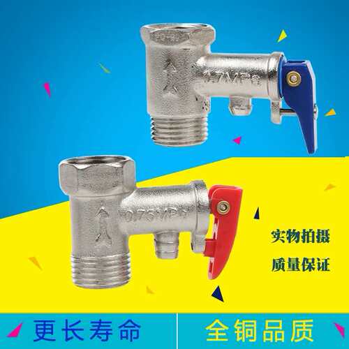 泄压阀全铜电热水器止回阀单向阀
