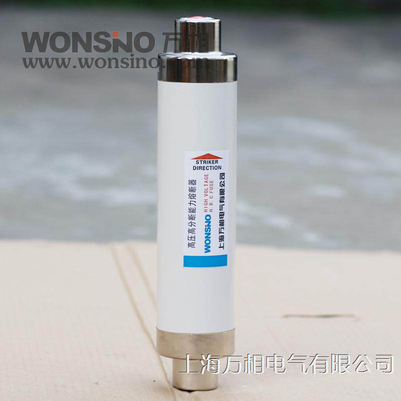 XRNT1-12/100A 200A XRNT1-10 12KV户内高压限流熔断器带撞针撞击