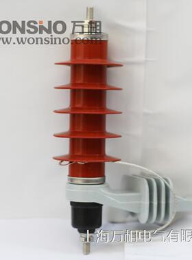 HY5WS-17/50L 12/35.8L 15/45.6L 10/30L带安装支架脱离器避雷器
