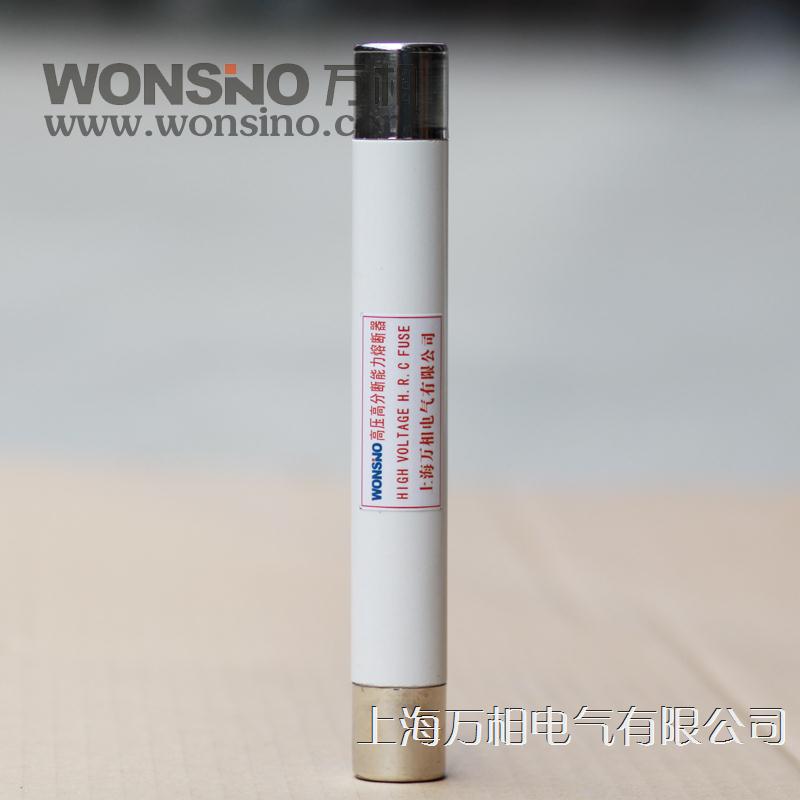 正品XRNP-12KV 10KV 6KV/0.5A 1A 2A-50KA高分断能力PT手车熔断器