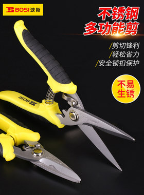 波斯工具不锈不锈钢电子剪