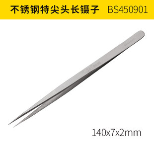 波斯BOSI工具不锈钢镊子弯头细尖头小镊子燕窝挑毛粉刺夹维修工具