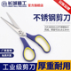 长城精工剪刀工业手工大号强力不锈钢家用小办公厨房用手动工具
