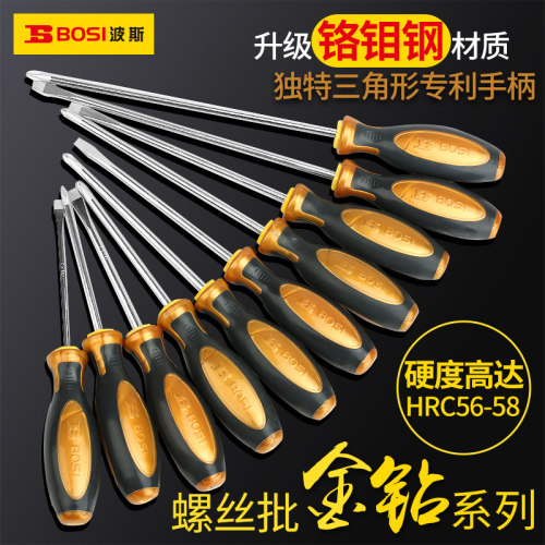 波斯金钻螺丝刀十字一字电工起子小梅花批家用改锥超硬工具工业级