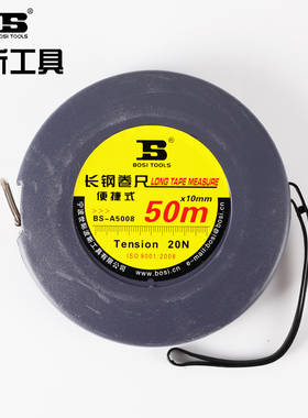 波斯 卷尺长钢卷尺圆盘盒尺10米15米20米30米50米工程测量尺
