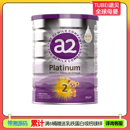 到27年5月新版澳洲a2紫白金配方奶粉2段*1罐900g保税