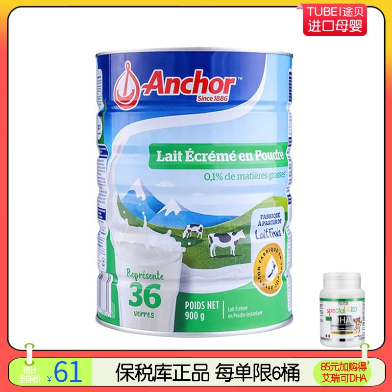 Anchor安佳脱脂罐装奶粉900g新西兰版进口英文版到25年7~9月