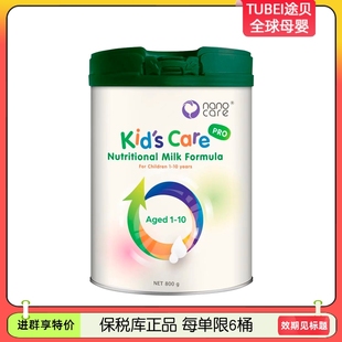 到26年5月Nanocare纳诺可儿儿童成长奶粉乳铁蛋白免疫球蛋白800g