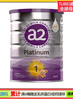 到27年1月新版澳版a2紫白金系列1段婴儿奶粉900g保税库现货