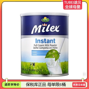 3月 到26年2 Arla 丹麦阿拉美力滋全脂成人奶粉800g罐装