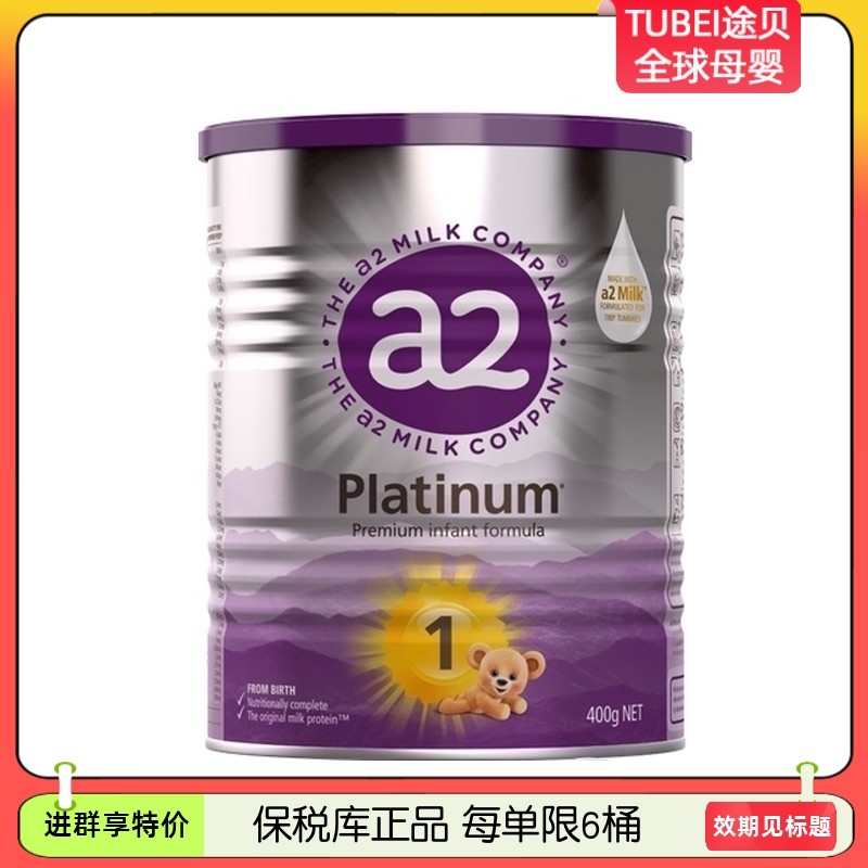 新版澳洲a2紫白金一段400g婴幼儿牛奶粉新生儿1段0-6个月体验装