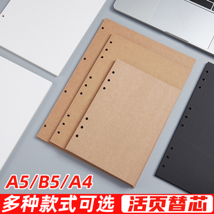 新品牛皮纸卡页活页本内芯a5活页纸成长纪念册六年级a4牛皮纸活页