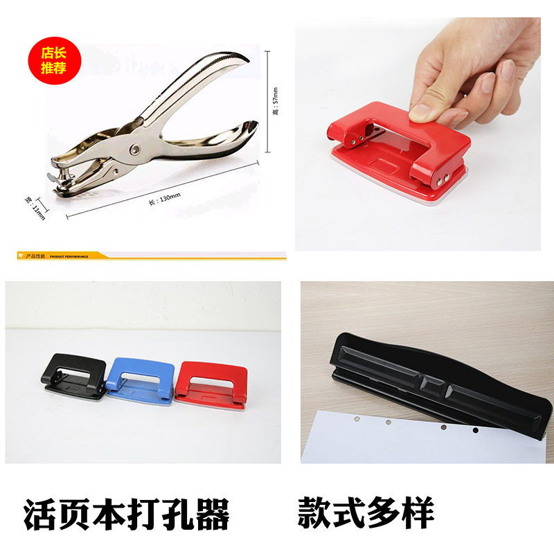 纸张打孔机活页开孔器单孔迷你