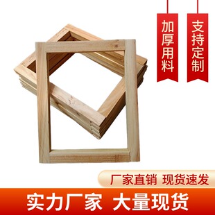 丝印网框木框印花网版框制版器材跑走台丝网印刷网板定制工具材料