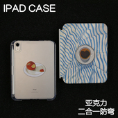 6苹果ipadpro11 心型拆分亚克力ipad7 9保护套2024硬壳Air4 10.9Air7背壳iPad10.2防摔弯13寸笔槽mini67