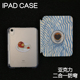6苹果ipadpro11 心型拆分亚克力ipad7 9保护套2024硬壳Air4 10.9Air7背壳iPad10.2防摔弯13寸笔槽mini67