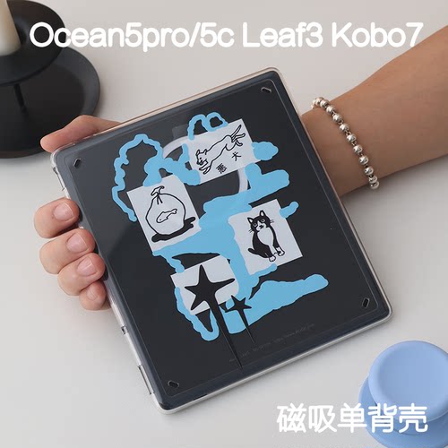 梦的掌阅ocean5c/5pro磁吸保护套kobo libra2/libra color支架文石leaf3/3c/2背壳海外go7/go color7清水壳