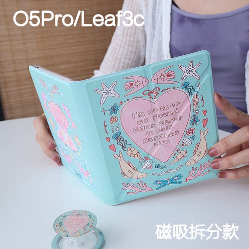 碧海掌阅ocean5pro文石leaf3/3c/2保护套Ocean5c磁吸分离外壳海外go7折叠支架BOOXgo color7电子书手持清水壳
