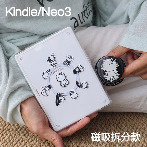 和平猫neo3ultra掌阅Kindle磁吸保护套2024青春版Paperwhite6/5/4/3支架kpw6背壳light4清水壳汉王clear6休眠