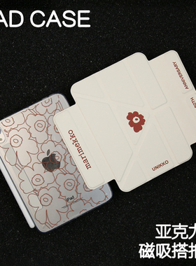 高级花朵磁吸搭扣Y型亚克力ipad7/8/9保护套2024硬壳Air4/5/6/pro11/10.9平板壳iPad10.2寸防弯拆分笔mini6/7